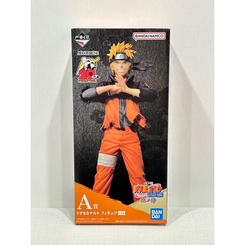 [พร้อมส่ง] ฟิกเกอร์ Ichiban Kuji Naruto นารุโตะ รางวัล A