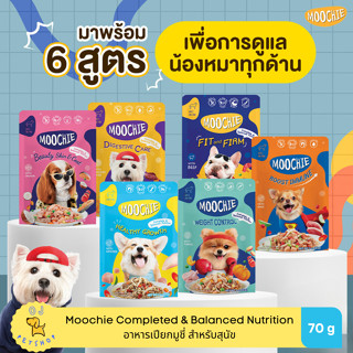 Moochie มูชี่ อาหารเปียกสุนัข 70 กรัม