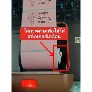สติกเกอร์ความร้อน ป้ายราคา ฉลากสินค้า เครื่องพริ้นพกพา พริ้นหมี peripage ราคาพิเศษ ถูกที่สุด พร้อมส่ง