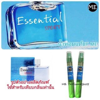 น้ำหอม essential sport