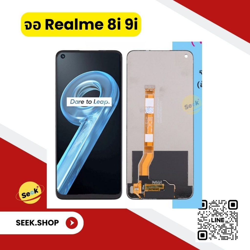 จอ Realme 8i / Realme 9i 4G งาน or รับประกัน 30 วัน พร้อมส่ง!!!