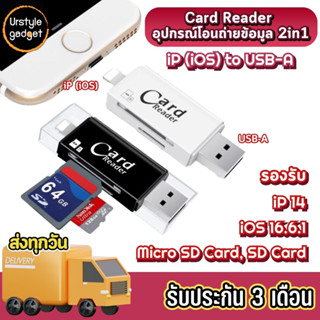 Card Reader โอนถ่ายข้อมูล 2in1 สำหรับ iP/ iPd &amp; Micro USB รองรับ TF Card &amp; Micro SD Card