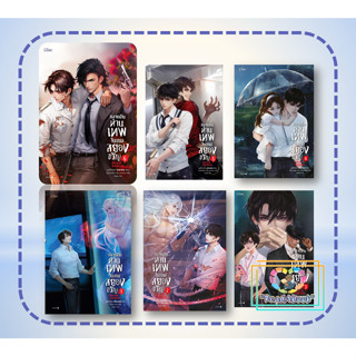 (พร้อมส่ง)หนังสือ กลายเป็นท่านเทพในเกมสยองขวัญ เล่ม 1-6(แยกเล่ม)#Lilac#หูอวี๋ล่าเจียว#เรื่องแปล Yaoi (วาย)#readabook