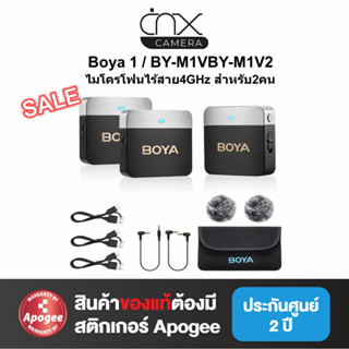 ไมค์ไร้สายBoya 1 / BY-M1VBY-M1V2 รับประกันศูนย์ 2 ปี