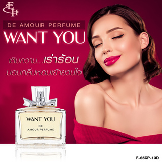 NEW!! เผยกลิ่นอันเย้ายวน EH DE AMOUR PERFUME น้ำหอมกลิ่นหรูหรา สร้างความมั่นใจ บ่งบอกความเป็นสาวแซ่บ