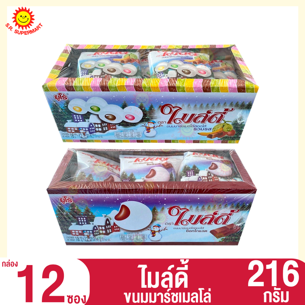 ไมล์ดี้ ขนมมาร์ชเมลโล่ 216 กรัม. (กล่อง 12 ซอง)