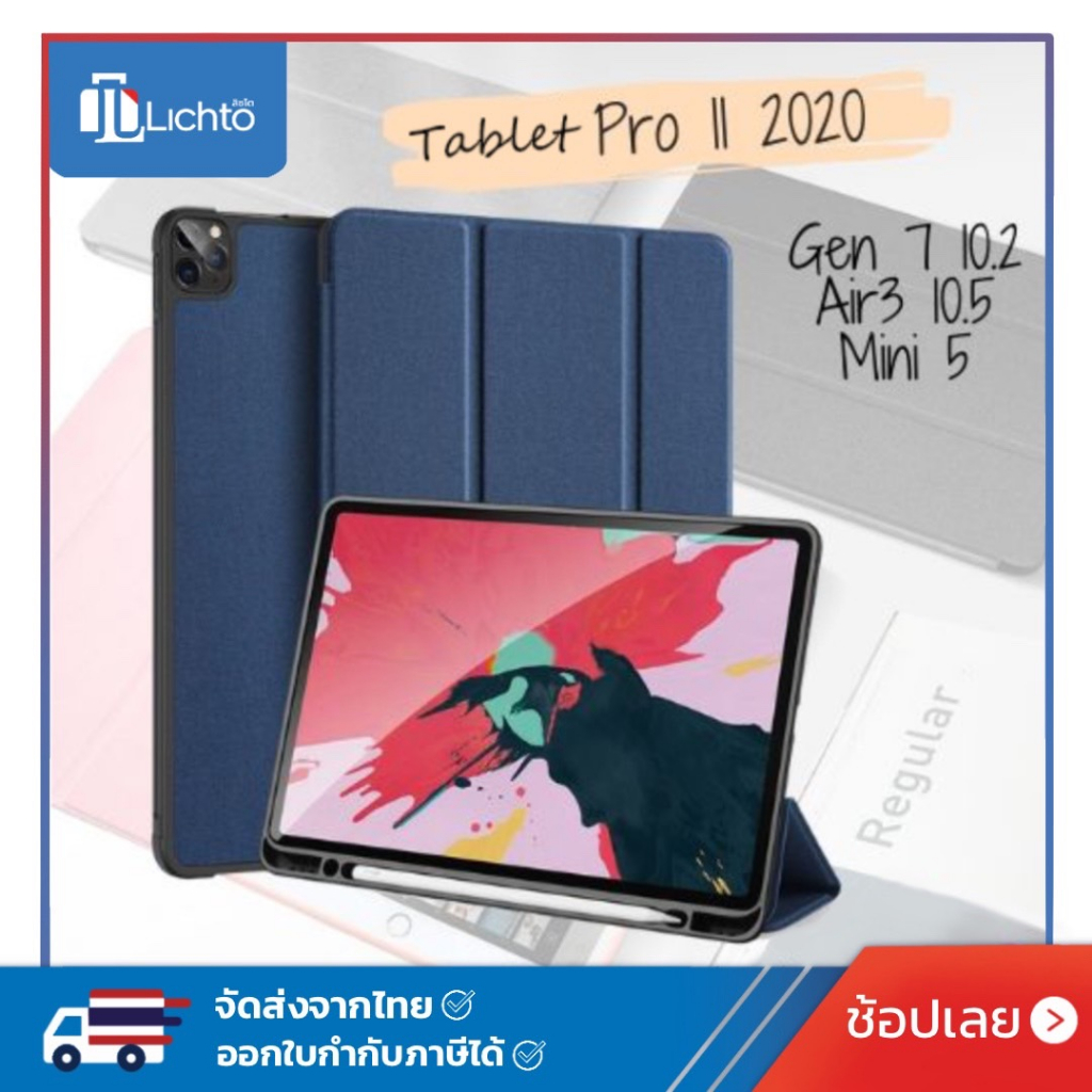 เคสแท็บเล็ต ฝาพับ for Tablet Pro 11 2020 Gen 7 10.2 air 10.5  Dux Ducis รุ่น Domo series มีที่เก็บปากกา
