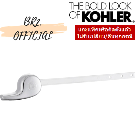 GP84625-CP ชุดกดชำระชักโครก