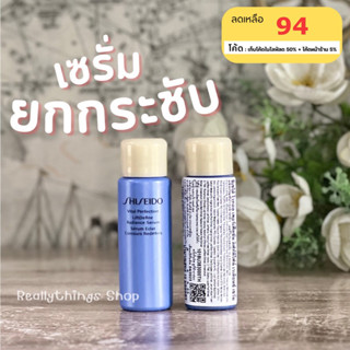 [โค้ดร้านค้า5% + โค้ดลด50%ในไลฟ์]{แท้💯%📮พร้อมส่ง+ส่งฟรี}เซรั่ม Shiseid0 Vital Perfection LiftDefine Serum (ขวดน้ำเงิน)