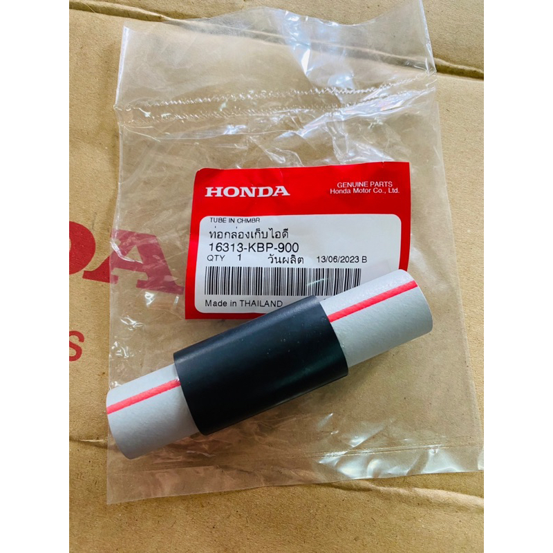 (แท้ศูนย์) ท่อยางต่อปอด ท่อยางต่อกล่องไอดี DASH LS แดช แอลเอส (16313-KBP-900)