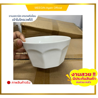 ถ้วยเซรามิกขนาด6นิ้วceramic bowl งานสวย ใส่อาหารร้อน อาหารเย็น เข้าไมโครเวฟได้ ราคาถูกสินค้าพร้อมส่ง