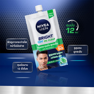 NIVEA Men White Oil Clear Serum SPF50 7ml หน้ามันแค่ไหนก็เอาอยู่! ด้วยเซรั่มสูตรคุมมันนาน 12 ชั่วโมง สำหรับผู้ชาย จากนีเ