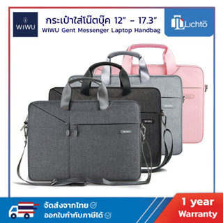 WiWU Gent Messenger กระเป๋าแล็ปท็อป โน๊ตบุ๊ค พร้อมสายสะพาย คุณภาพดี for laptop 13.3 ,14 ,15.6 ,17.3 นิ้ว with strap