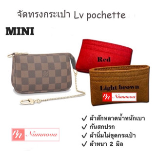 จัดทรง Pochette Mini พร้อมส่ง