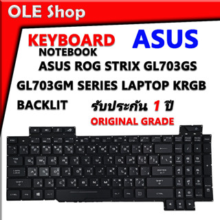 Keyboard ASUS คีย์บอร์ด เอซุส ASUS ROG Strix GL703GS GL703GM series laptop keyboard RGB Backlit ORIGINAL GRADE รับประกัน