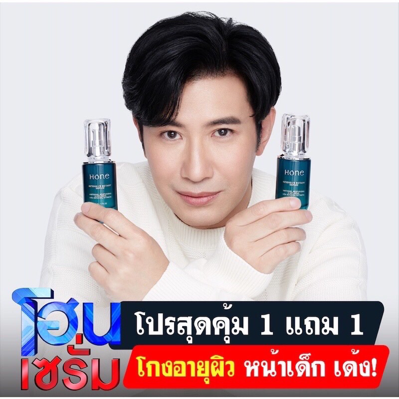 ⚡️HONE SERUM⚡️โฮนเซรั่ม ฝ้ากระ จุดด่างดำ สิวอักเสบ สิวฮอร์โมน เซรั่มบำรุงผิวหน้า สูตรเกาหลี by.หนุ่มกรรชัย