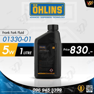 น้ำมันโช๊คหน้า OHLINS แท้ เบอร์5w 01330-01