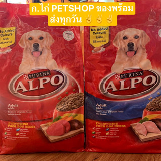 อาหารสุนัข ALPO อัลโปร 10KG. โฉมใหม่ ของใหม่ กลิ่นหอม มีให้เลือก2รสชาติ เนื้อตับผักและไก่ตับผัก คุณประโยชน์ครบถ้วนสมวัย