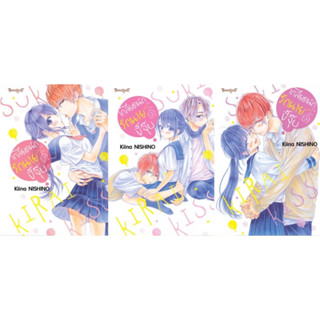 (BK)(แพ็คชุด 3 เล่ม) เกลียดนักรักนายขี้จุ๊บ เล่ม 1-3(จบ)(ส่ง17/9/66)