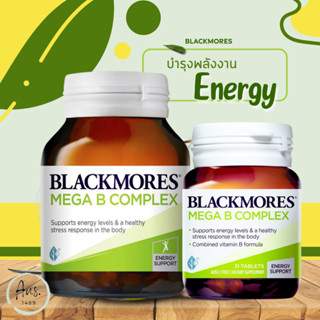 Blackmores แบล็คมอร์ วิตามินบี คอมเพล็กซ์ energy support MEGA COMPLEX B High Potency Formula 31, 75 tablets