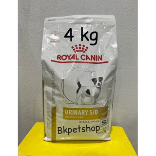 พิเศษ Royal canin Urinary S/o 11/23อาหารสุนัขโรคนิ่ว พันธุ์เล็ก 4kg