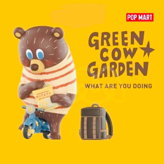 พร้อมส่ง green cow garden ขี่จักรยาน