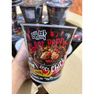 มาม่าMamee Ghost Pepper มาม่าเส้นดำมาเลเซีย เผ็ดที่สุดในโลลก