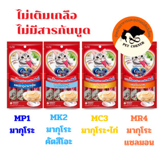 Ginno Creamy ขนมแมวเลีย กินโนะ แคท ทรีท ครีมมี่ (14g.x 4 ซอง) ขนาด 56 g.