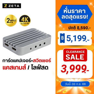 Acasis AC-HDU4H HDMI Video Capture Card 2 HDMI input 2 HDMI output แคปเจอร์การ์ดต่อกล้อง สตรีม เกม ต่อกล้องได้ 2 กล้อง