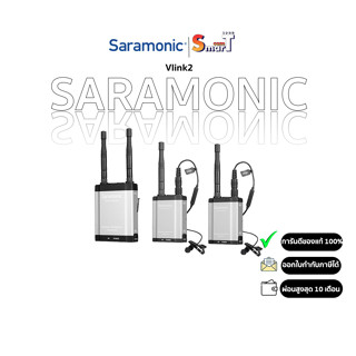 SARAMONIC - Vlink2  สามารถเลือกชุดสินค้าได้ (1kit .2kit) ประกันศูนย์ไทย 1 ปี