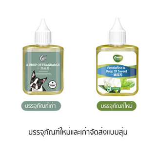 50MLน้ํายาดับกลิ่นฉี่แมว ดับกลิ่นฉี่แมว สเปรย์ดับกลิ่นฉี่สุนัข น้ํายาดับกลิ่นฉี่สุนัข ดับกลิ่นแมว ดับกลิ่นสัตว์เลี้ยง