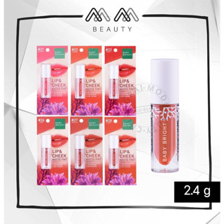 Baby Bright Lip &amp; Cheek Matte Tint เบบี้ ไบร์ท  ลิปแอนด์ชีคแมทท์ทินท์  2.4g ทินท์เนื้อแมทท์ ปาก&amp;แก้ม