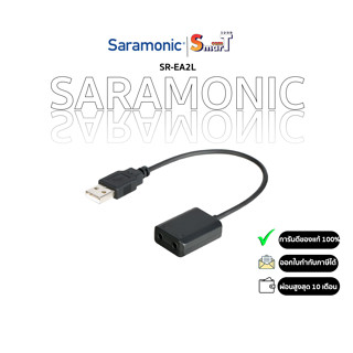 Saramonic USB Sound Adapter EA2L - ประกันศูนย์ไทย