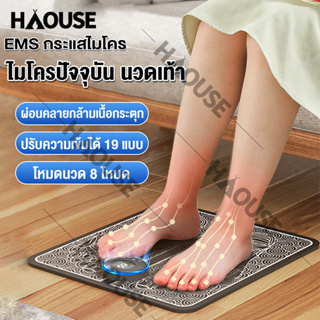 เครื่องนวดเท้า(ความแรง 19 ระดับ เลียนแบบการนวดด้วยมือ ปลอดภัย ประสิทธิภาพสูง) foot massage machine