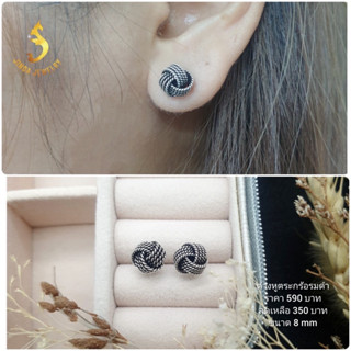 ((JindaJewelry)ต่างหูตะกร้อเงินแท้92.5%แบบรมดำ