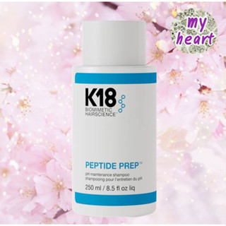 K18 Peptide Prep pH Maintenance Shampoo 250 ml แชมพูช่วยให้เส้นผมแข็งแรง และสามารถใช้ได้ทุกวัน