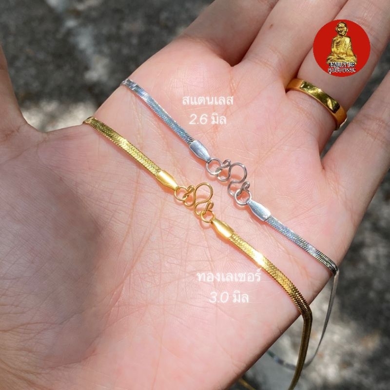 ยูสร้อยพระ สร้อยสแตนเลสเลเซอร์ ลายเม็ดกาแฟ ไม่ลอก ไม่ดำ