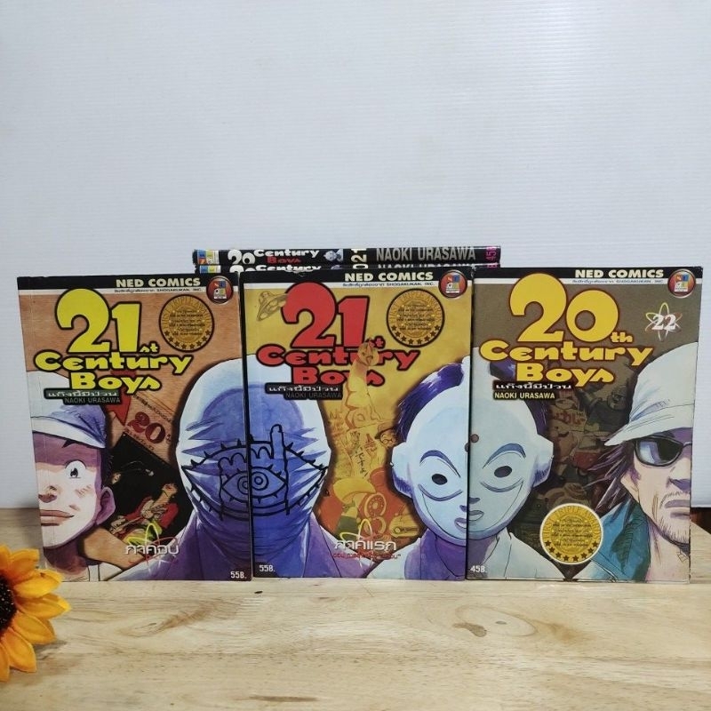20th Century Boys (แก๊งนี้มีป่วน) 1-22เล่มจบ+21th Century Boys 2เล่มจบ(ยกชุด)