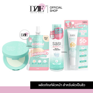 SASI ศศิ กันแดด แป้ง  คอลซีลเลอร์ คลีนซิง Acne sol.