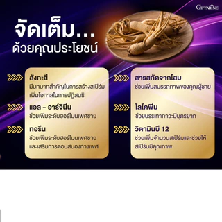 กระชายดำสกัด กระชายดำ กระชายดำกิฟฟารีน แมกซ์ พลัส+ Giffarine Krachai Dum Maxx Plus+