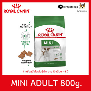 ROYAL CANIN MINI  ADULT 800 g อาหารชนิดเม็ด สำหรับสุนัขโตพันธุ์เล็ก ขนาด 800g