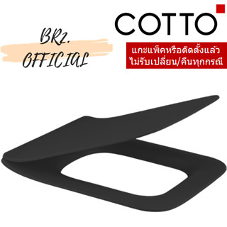 PRE-30 (01.06) COTTO = C9154(MBK) ฝารองนั่ง / SEAT &amp; COVER