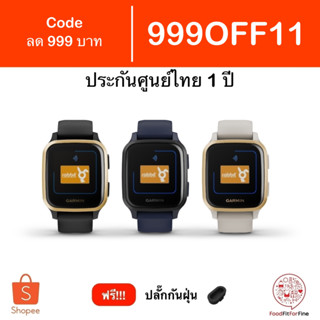 [Code 999OFF11] Garmin Venu SQ Rabbit ประกันศูนย์ไทย 1 ปี แถมปลั๊กกันฝุ่น