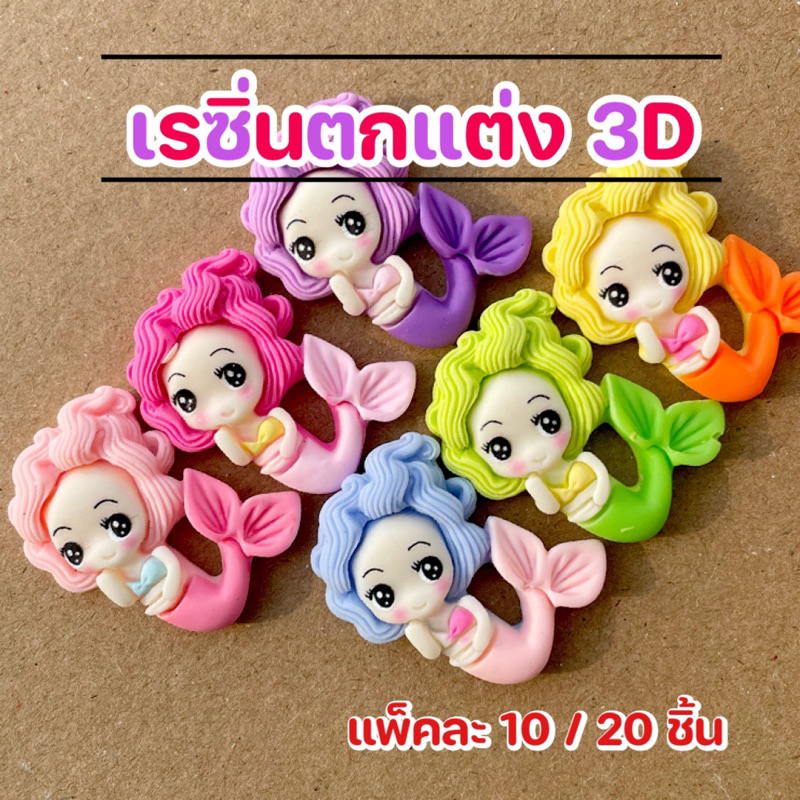 เรซิ่นเจ้าหญิงตกแต่งเคสมือถือ,ติดกิ๊บ E10 (สุ่มสี)ส่งไวมาก🇹🇭