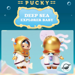 [พร้อมส่ง] Pucky : Deep sea explorer baby