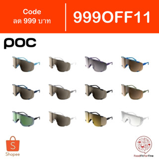 [Code 999OFF11] แว่นกันแดด POC Devour AF Asian Fit แว่นปั่นจักรยาน