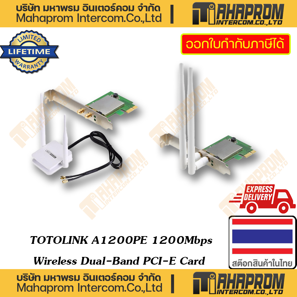 TOTOLINK ( การ์ดแลน PCI-E ) Model A1200PE 1200Mbps Wireless Dual-Band PCI-E Card Lifetime WARRANTY
