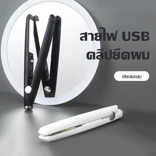 luccica-ที่หนีบผมไฟฟ้า เครื่องม้วนผม USB เครื่องหนีบผมไร้สาย