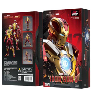 (พร้อมส่ง) IRON MAN MK 17 ZD TOYS 1/10 Action Figure 18 cm