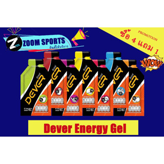 Dever Energy Gel ขนาด 40 ml.โปร 4แถม 1 ,8แถม 2 ซอง มีครบทุกรส พร้อมส่ง‼️